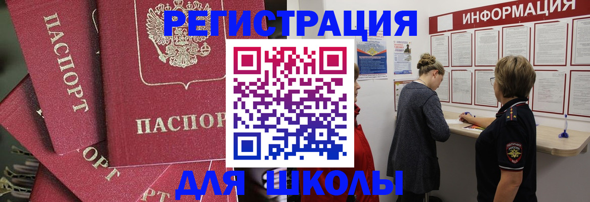 прописка от собственника в Дорогобуже