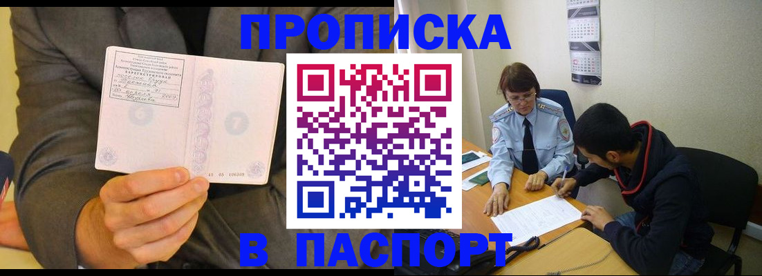 временная регистрация надежно в Дорогобуже