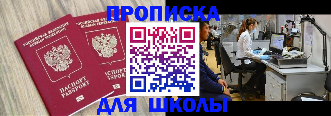 прописка от собственника в Дорогобуже